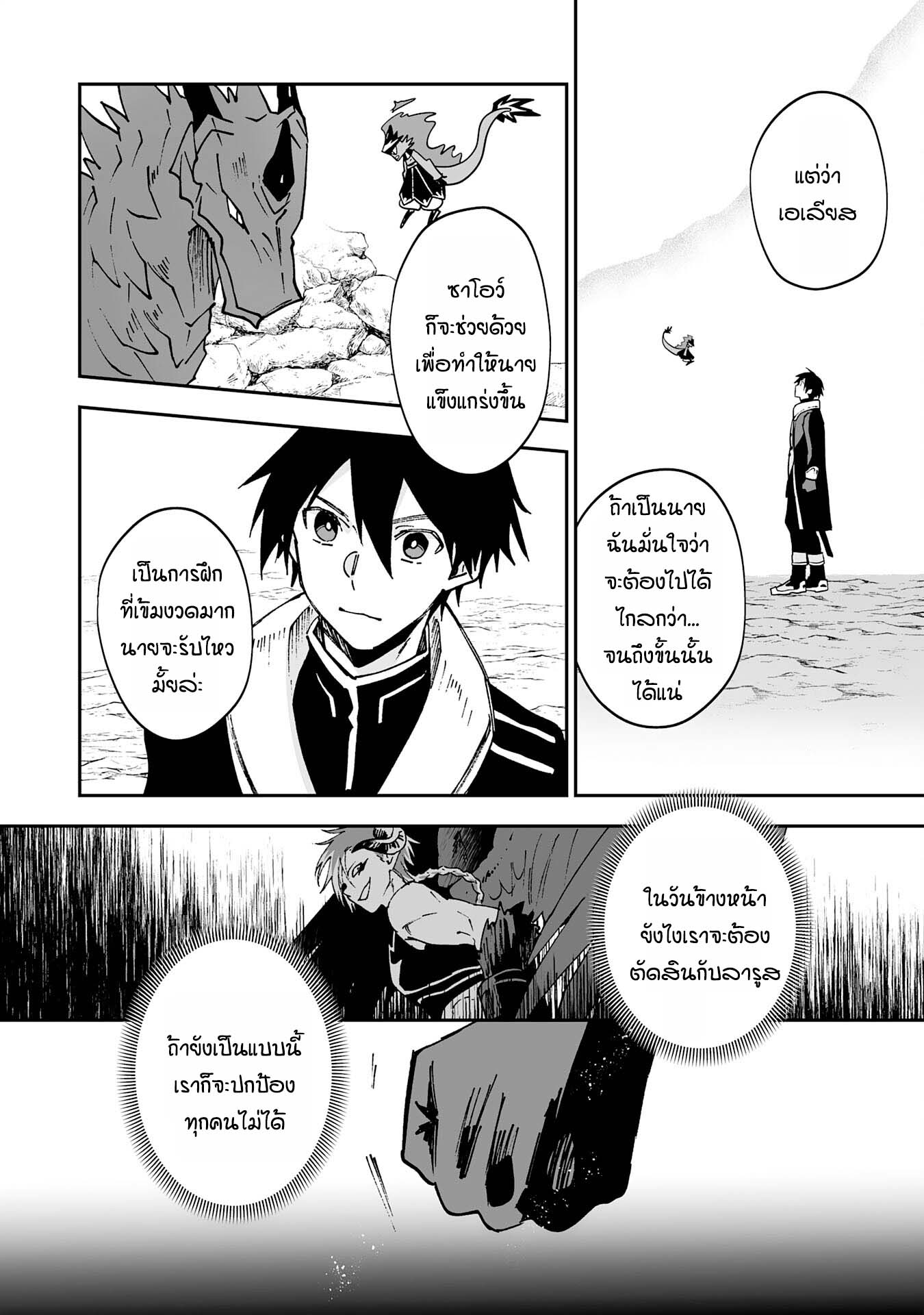 Maryoku 0 de Tsuihousaremashita ga 9 16