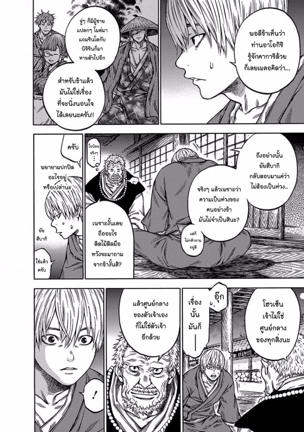 Ateya no Tsubaki 100 14