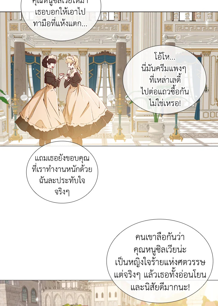 I Woke Up as the Ugly Duckling 4 011