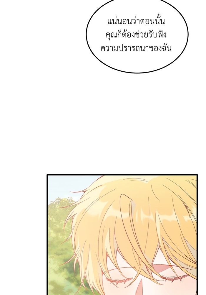 Crowning My Feral Prince 40 (16)