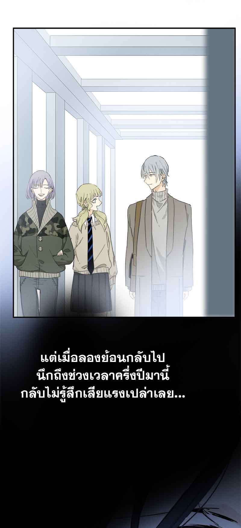 กฎรักแห่งออกัส81 35