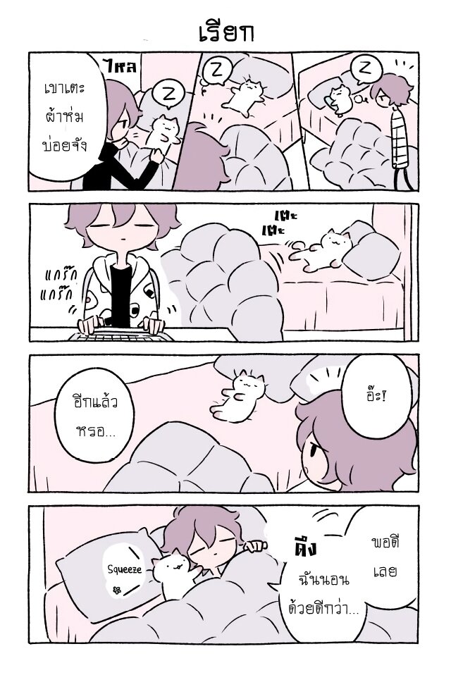 Fushigi Neko no Kyuu chan ตอนที่29 (6)