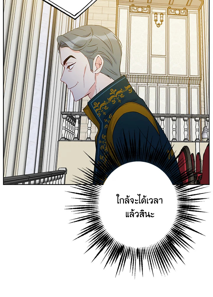 This Is an Obvious Fraudulent Marriage 44 65