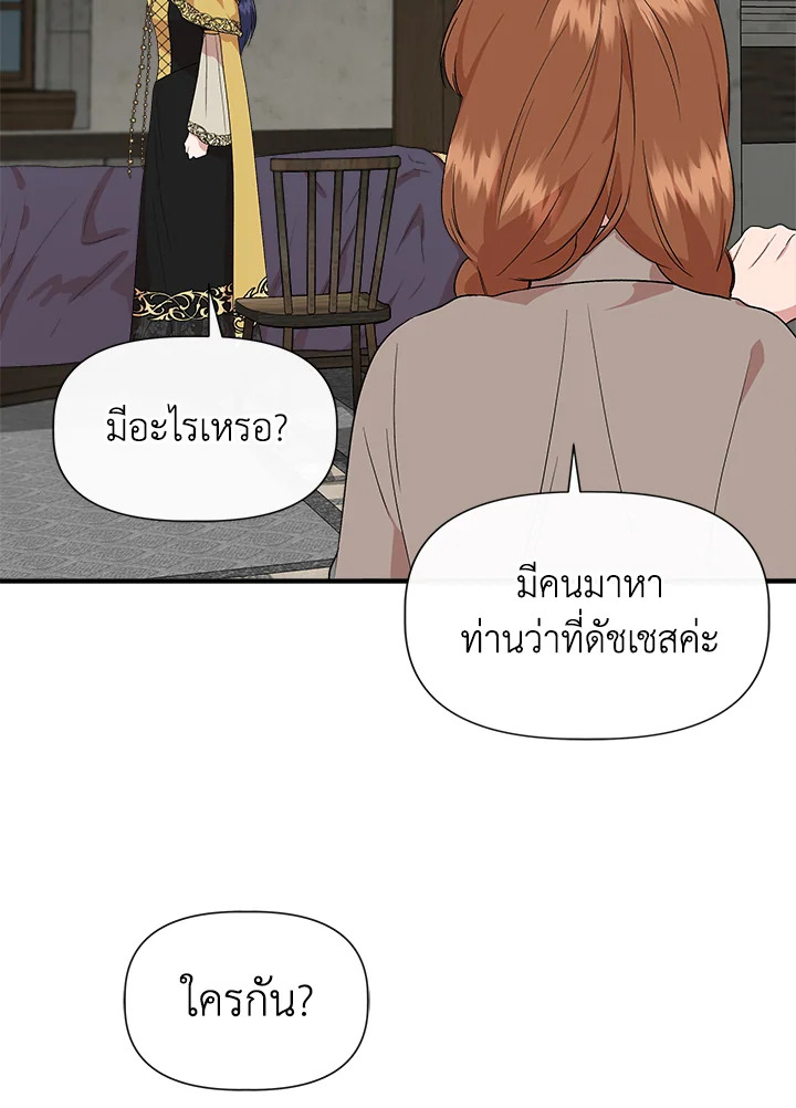 Cinderella Wasn’t Me 59 68