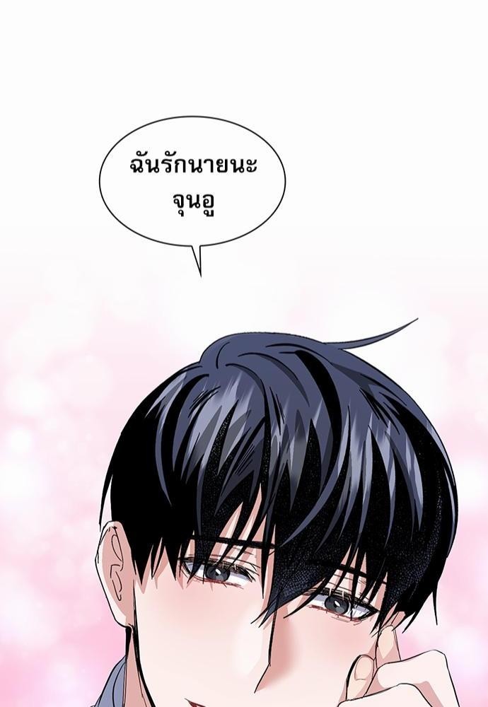 ซ้อมบทรัก มัดใจนาย18 42
