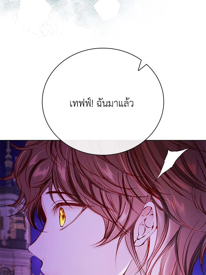 I Woke Up as the Ugly Duckling 77 21