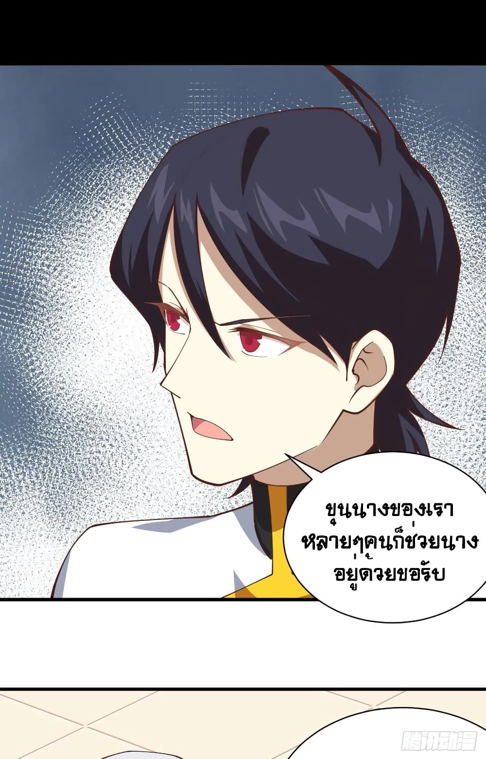 Starting From Today I'll Work As A City Lord 300 13