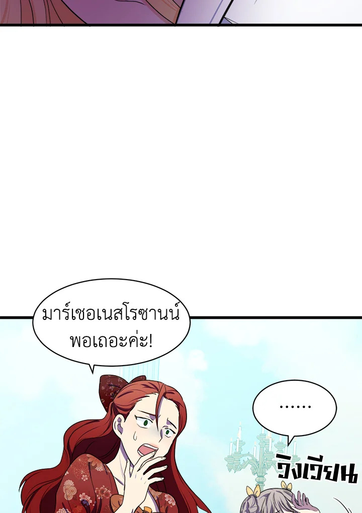 The Villainess Lives Twice 23 029