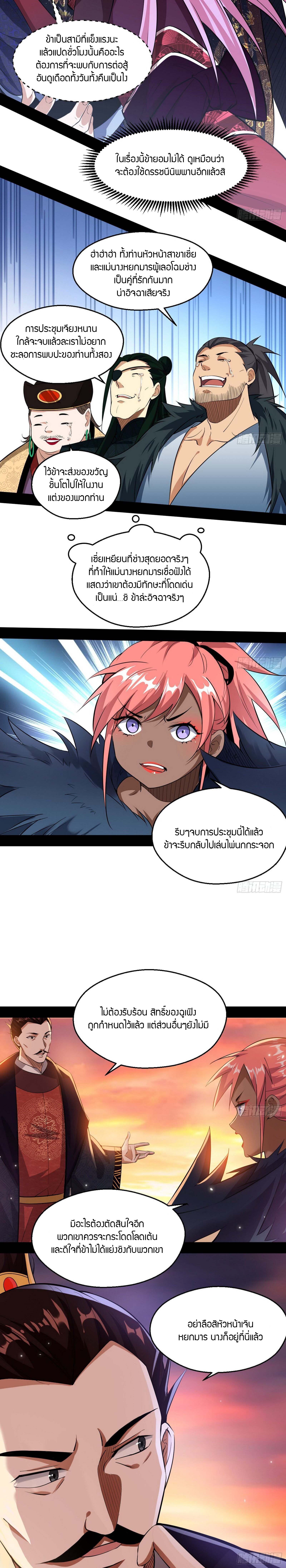 I’m an Evil God 83 (14)