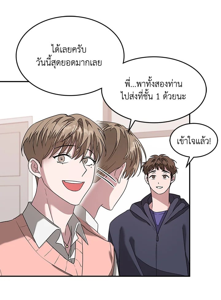 อีกครั้งกับนาย 9 59