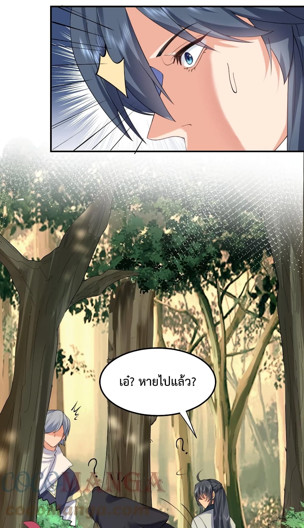 Am I Invincible 60 (6)