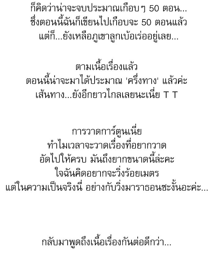 บทเรียนร้อนซ่อนบทรัก 48.1 (3)