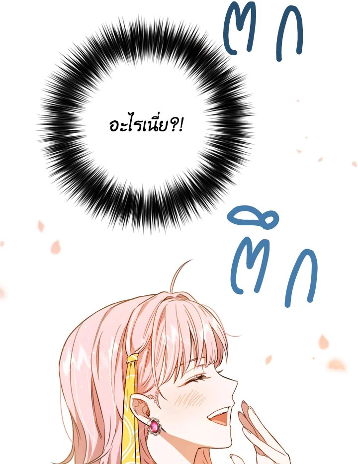 The Princess' Double Life 39 74