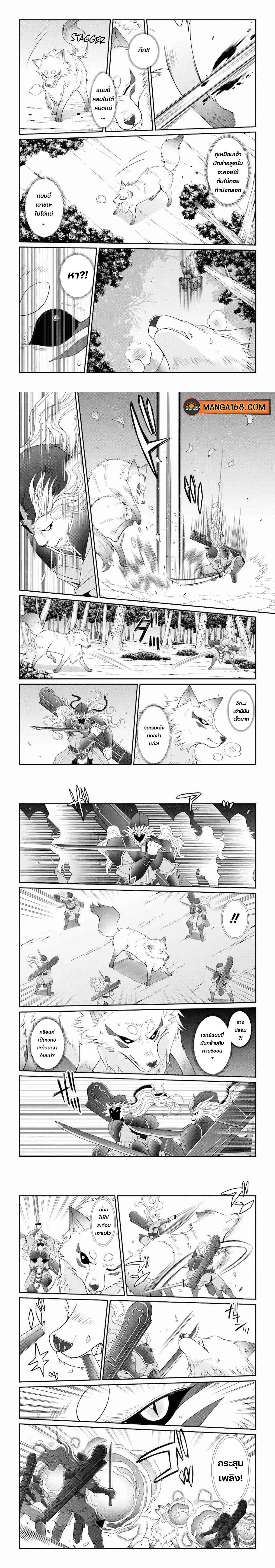 Shikkoku Tsukai no Saikyou Yuusha 31 (2)