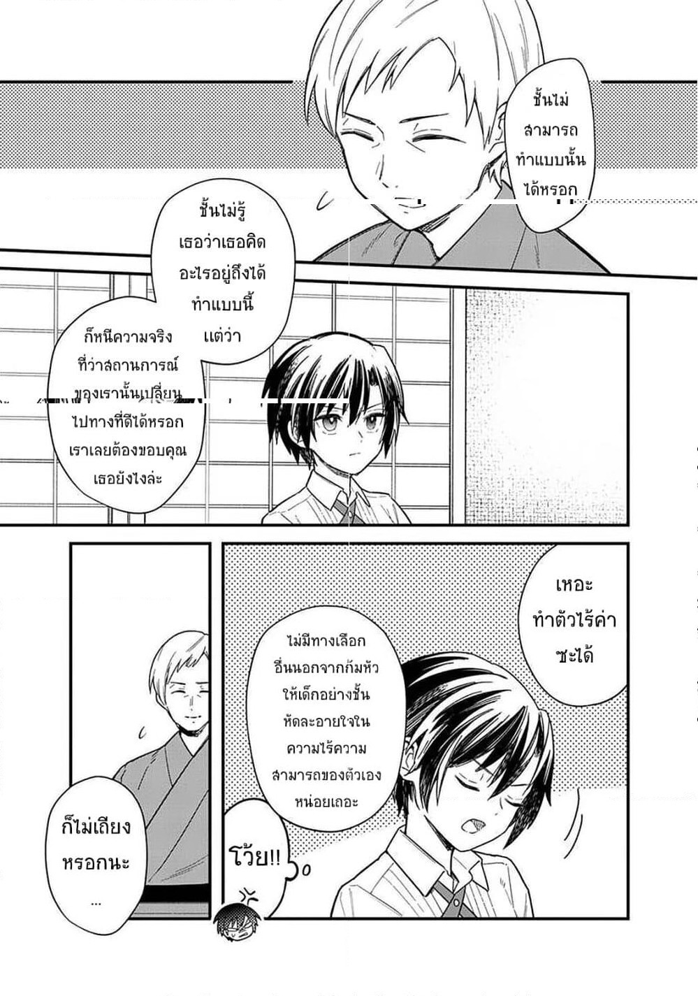 My Death Flags Show No Sign of Ending 17 (7)