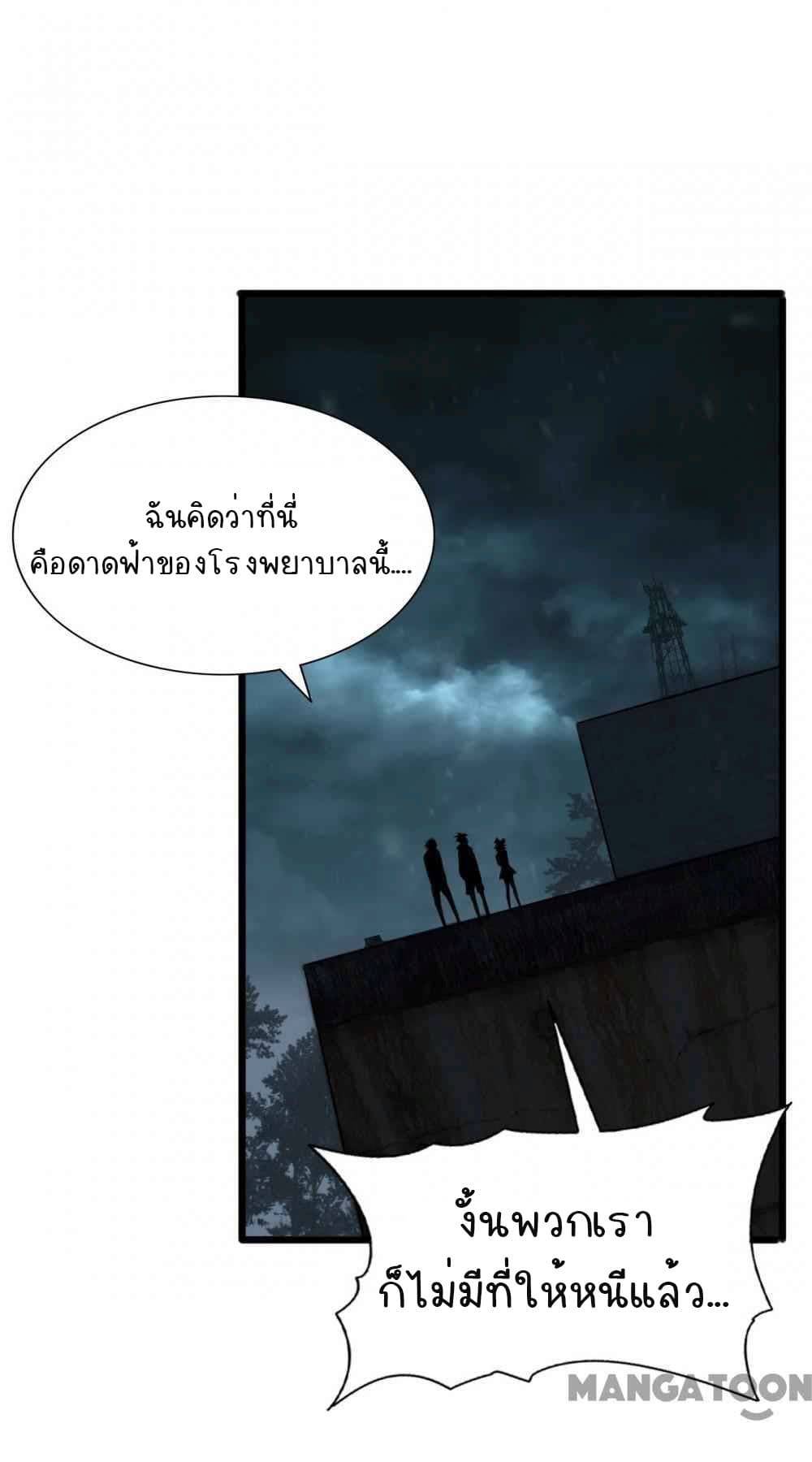 An Adventure in Paradise à¸•à¸­à¸™à¸—à¸µà¹ˆ 26 (6)