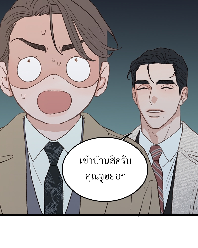 เขตห้ามรักฉบับเบต้า 37 100