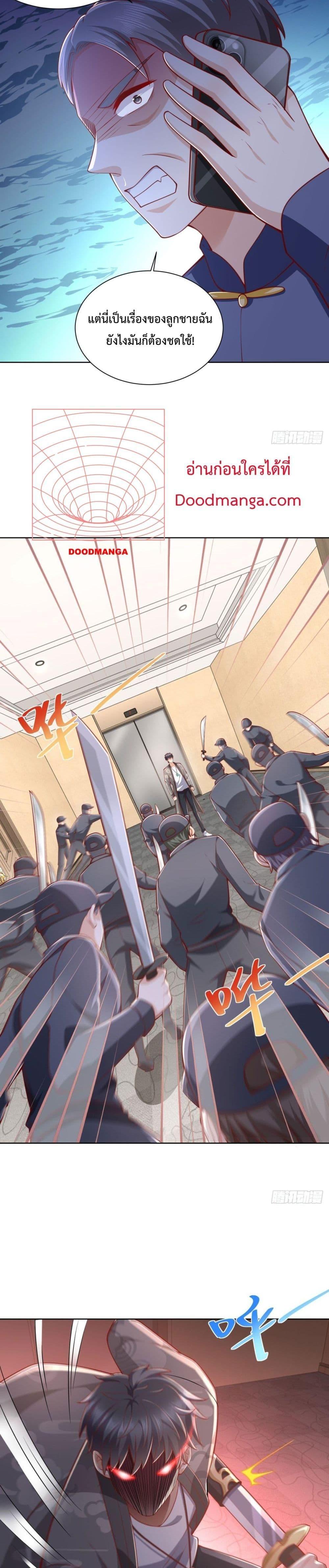 City’s Strongest God of War 37 (11)