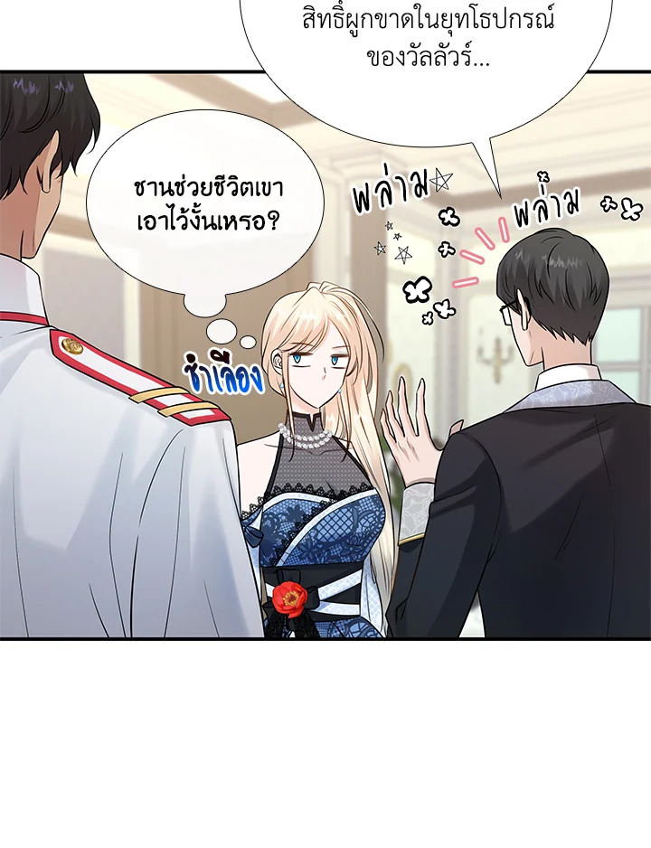 Marriage and Sword 20 084