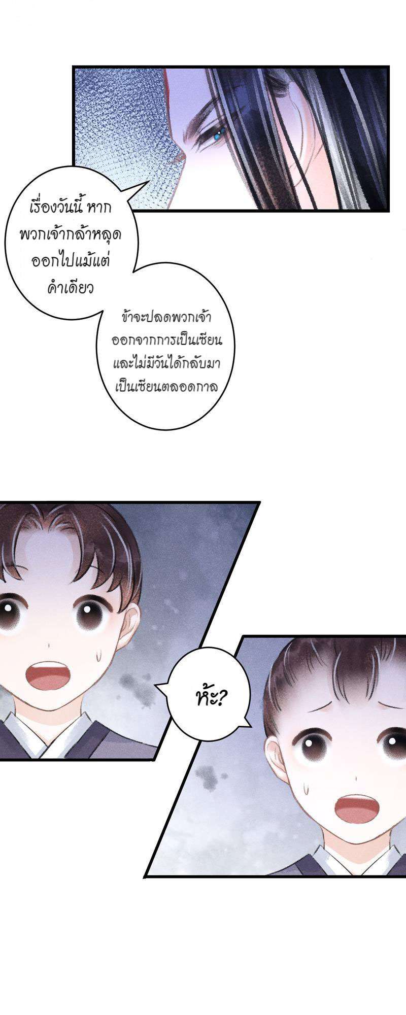 รอรักข้ามกาลเวลา94 22