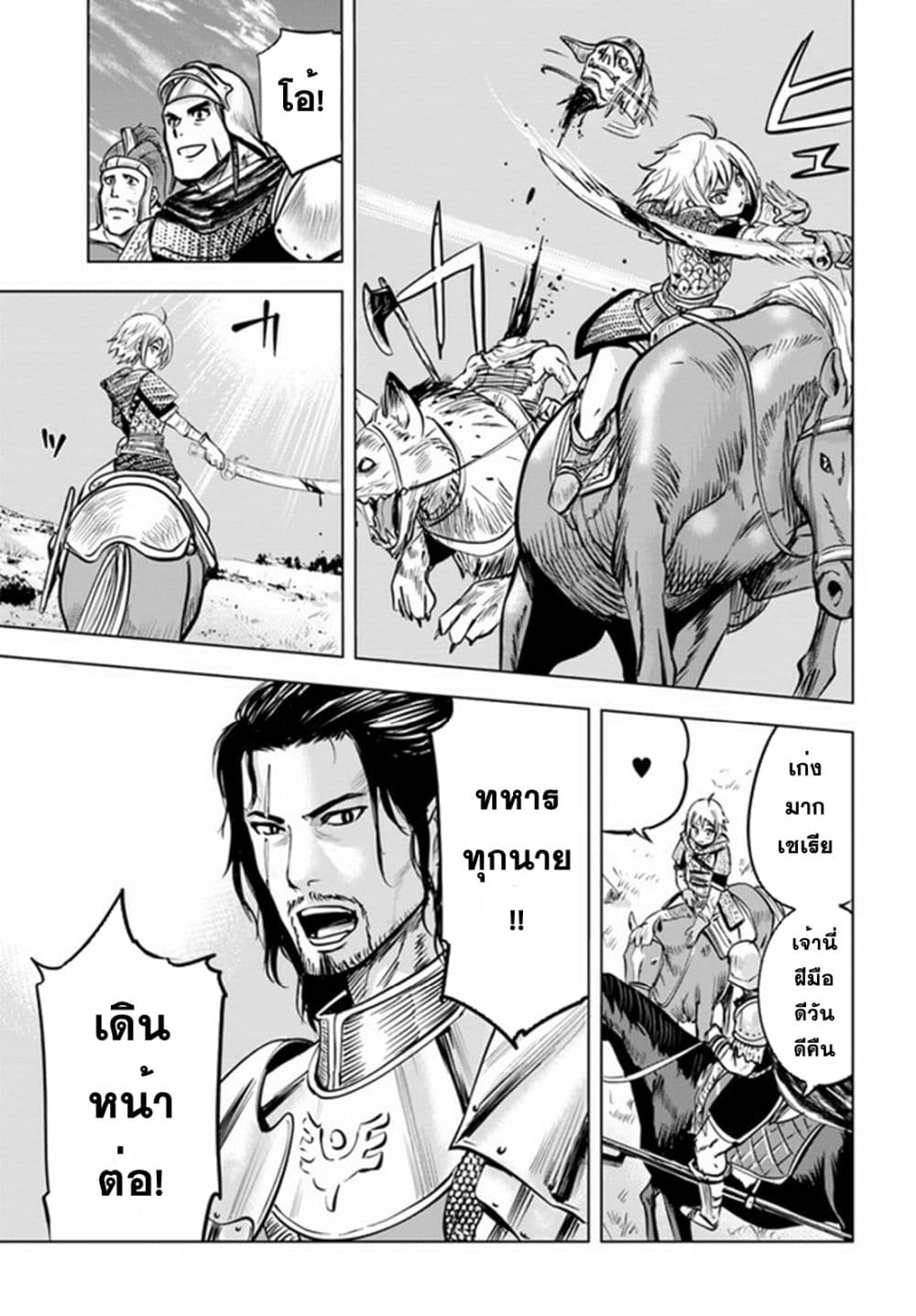 Oukoku e Tsuzuku Michi dorei 25 10