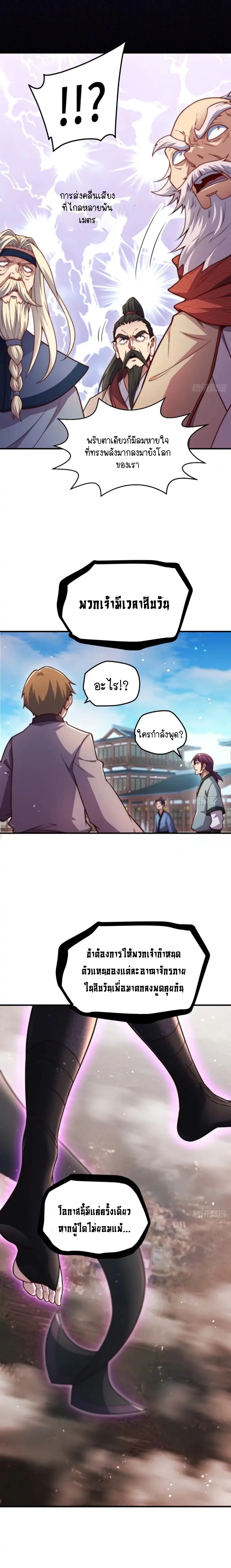 Invincible at The Start 65 (2)