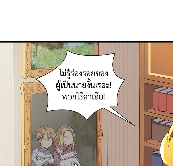 The Twin Siblings' New Life 3 34