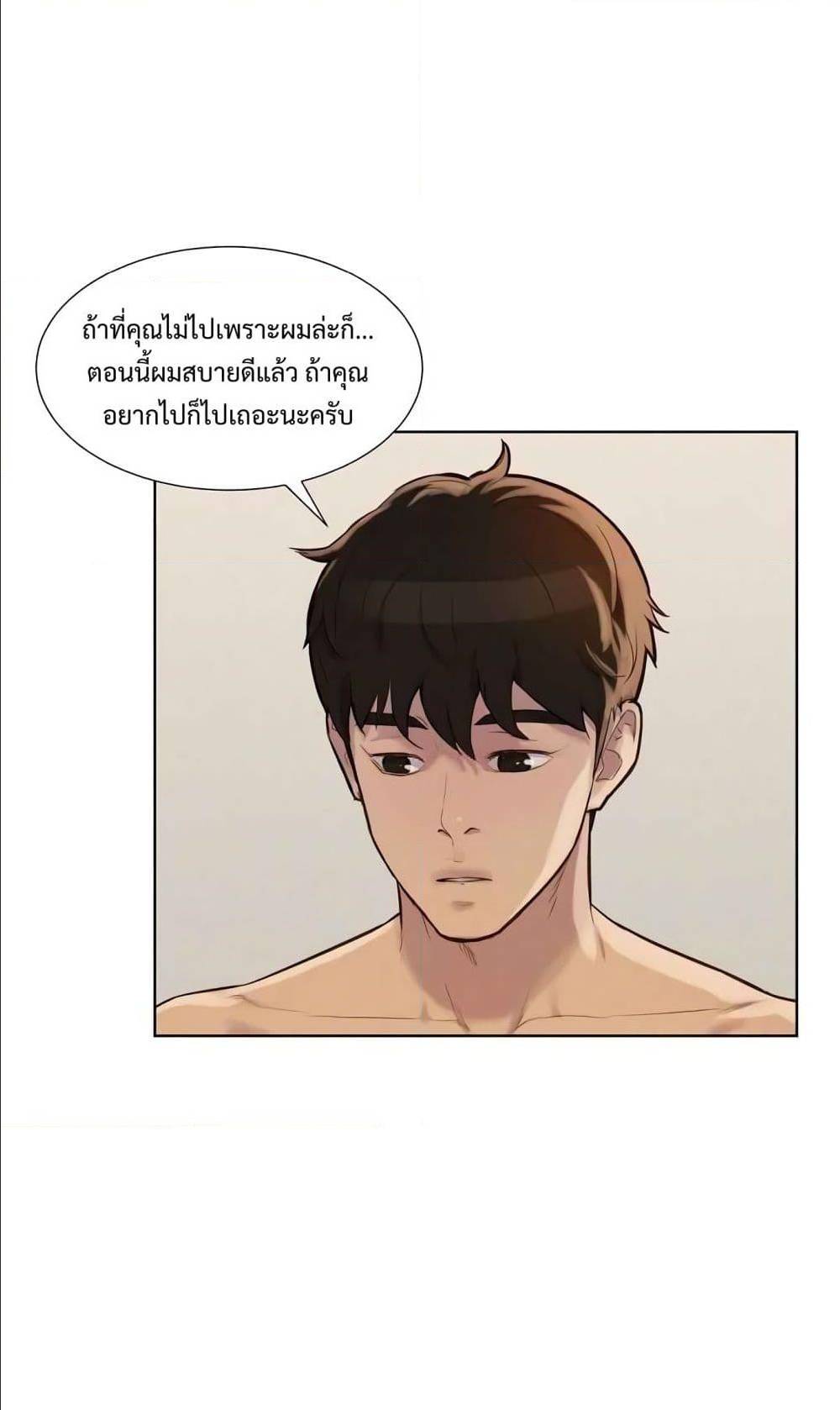3CM Hunter ตอนที่ 14 (83)
