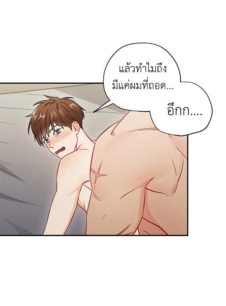 The Ideal Relationship 34 29