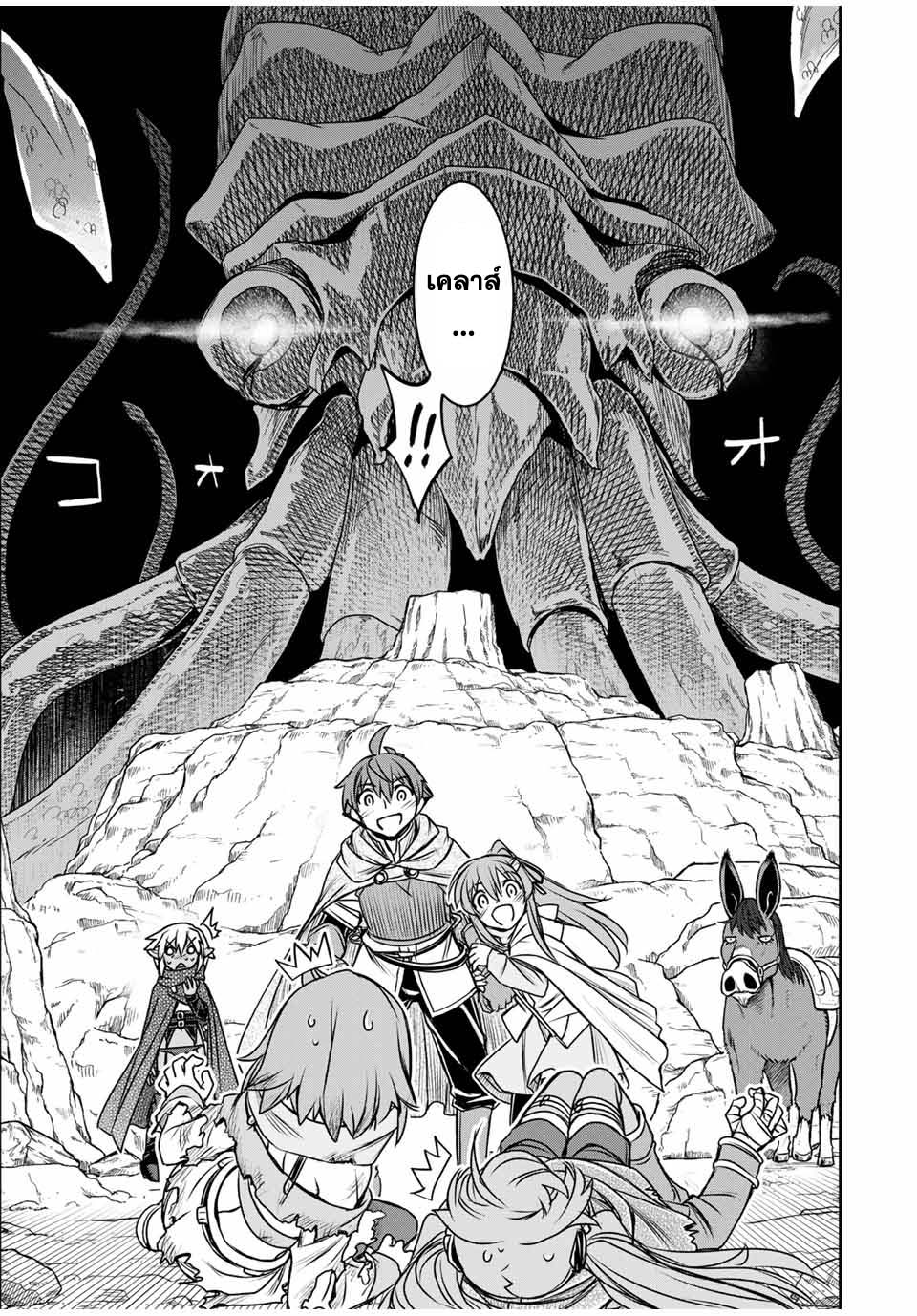 Dame Skill “Jidou Kinou” Ga Kakusei Shimashita 76 (3)