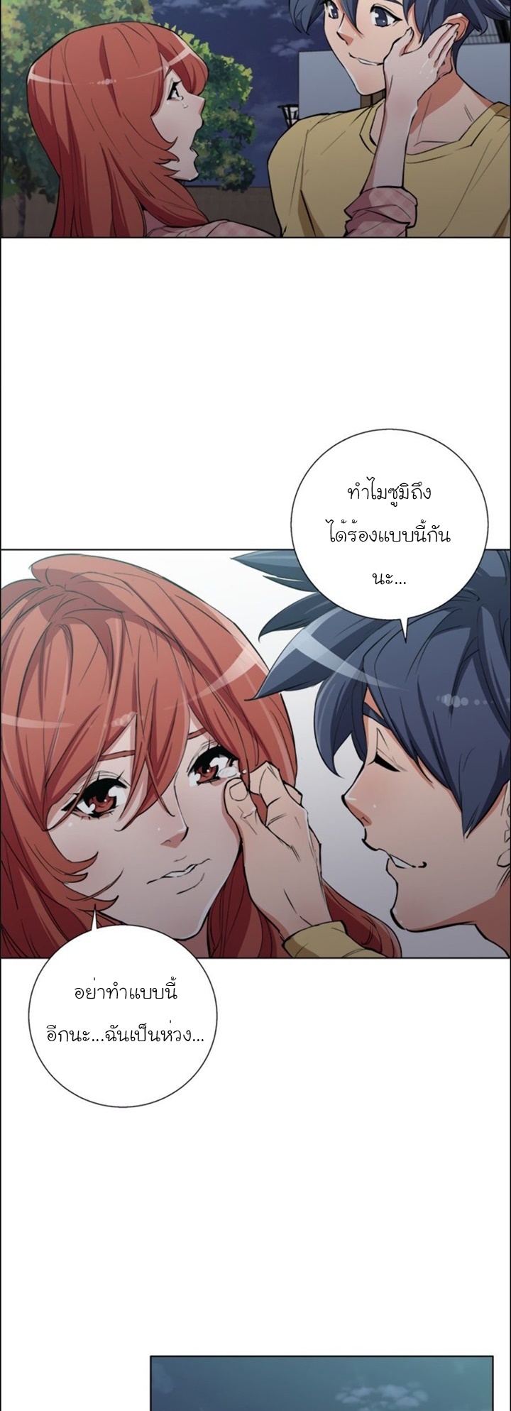 Read to Level Up44 (19)