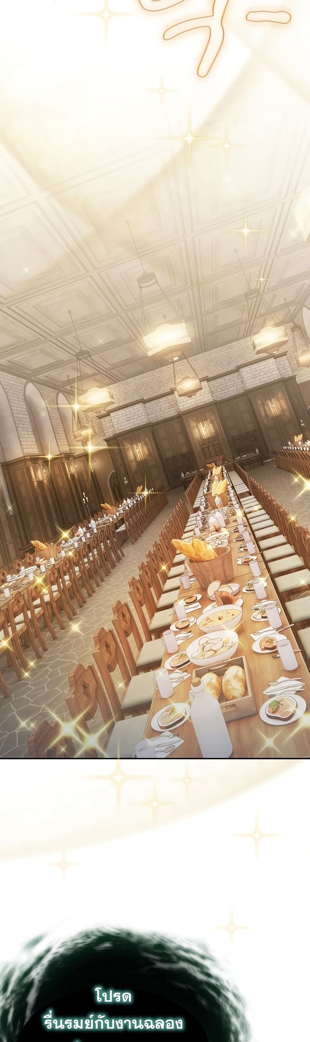 Magic Academy Survival Guide ตอนที่ 2 (39)