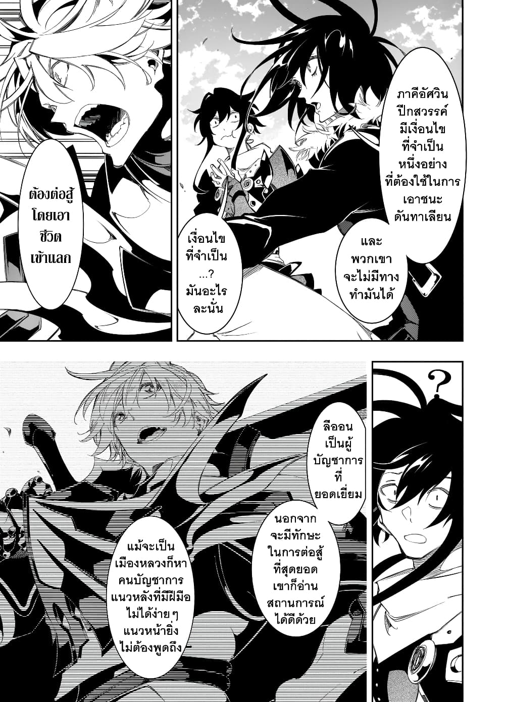 Saikyou no Shien shoku ตอนที่ 34.3 (15)