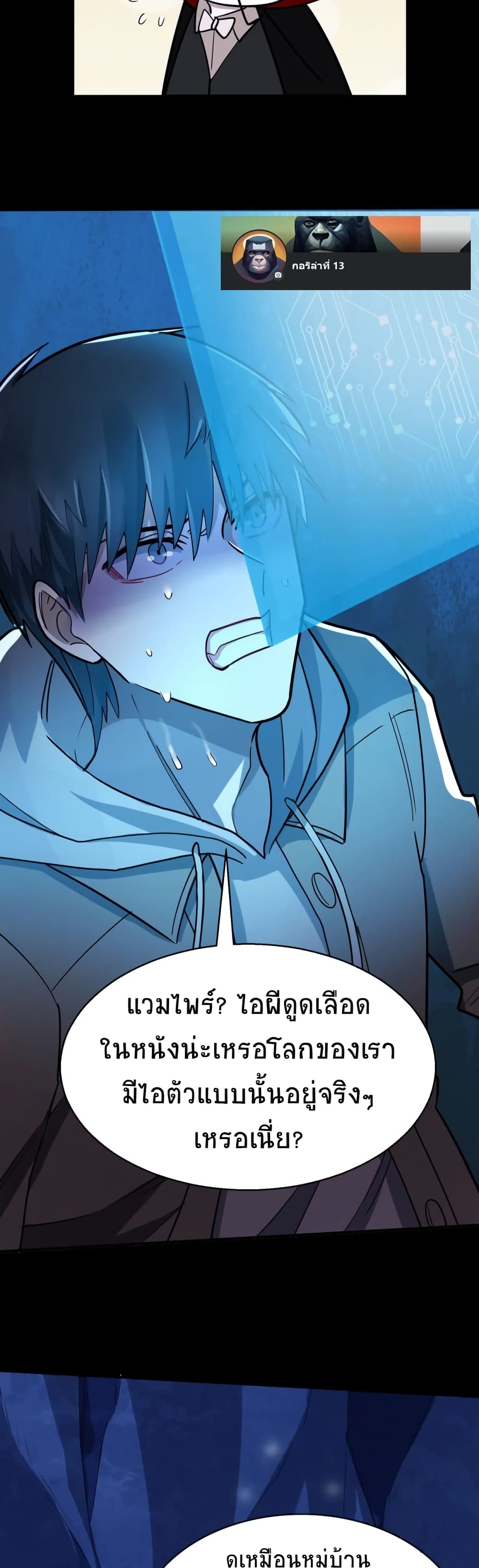 Global Killing Awakening SSS Level Talent At The Beginning! ตอนที่ 11 (5)