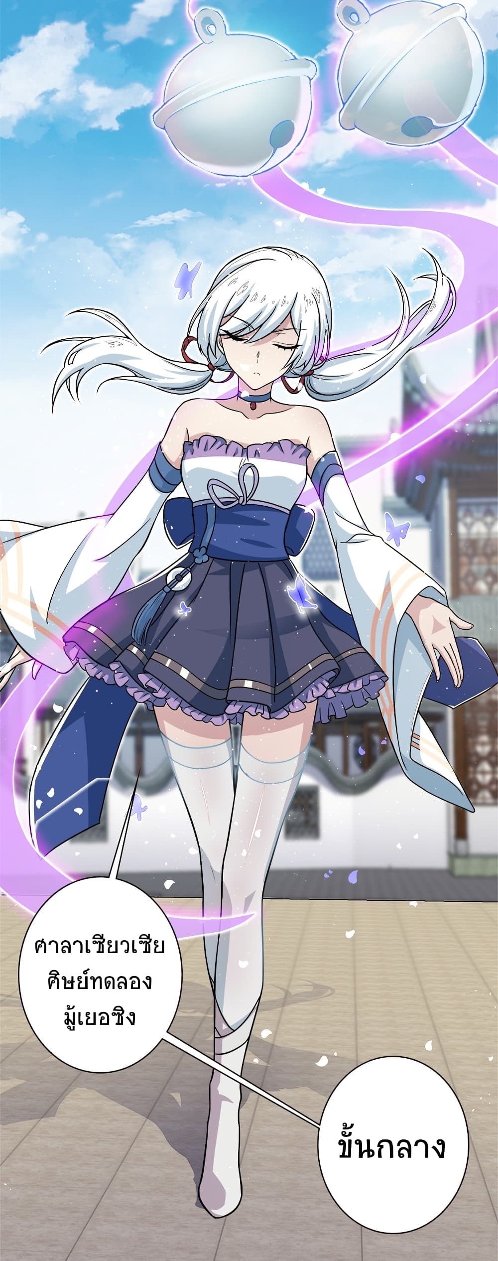 The Martial Emperor’s Life After Seclusion ตอนที่ 9 (35)