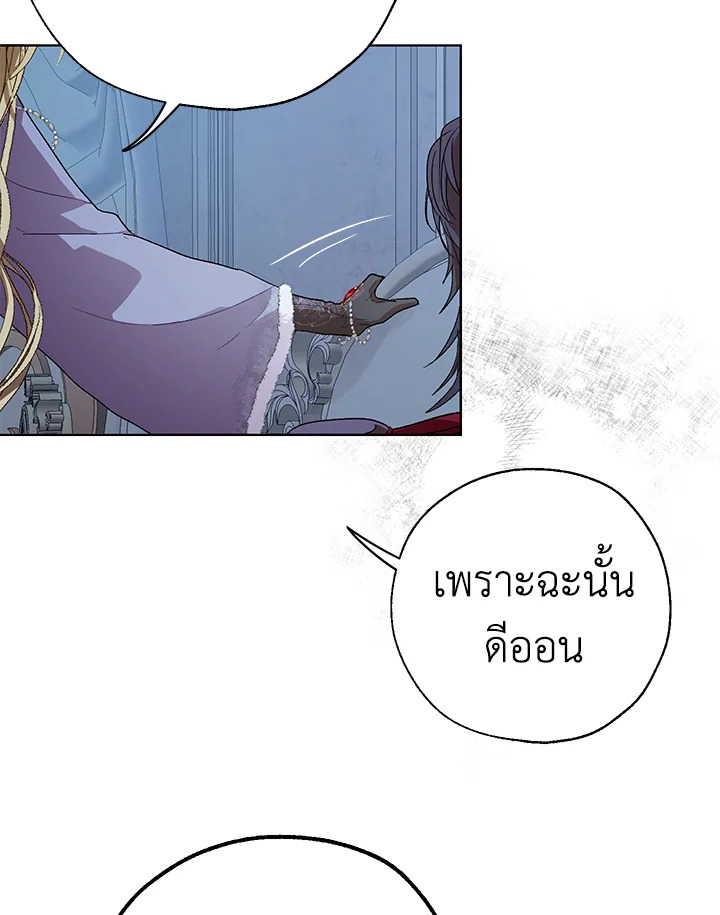 The Way to Protect the Female Lead’s Older Brother 29 78