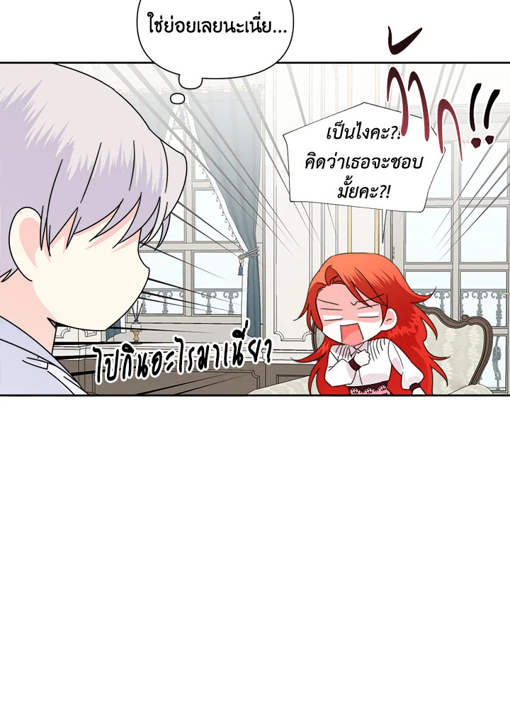 Happy Ending For The Time Limited Villainess 36 07