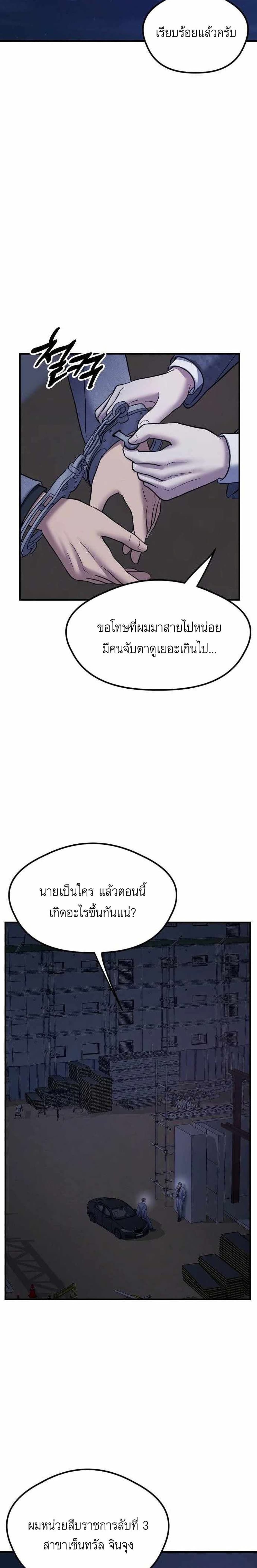 Bad Prosecutor – Sword Showdown ตอนที่ 1 (12)