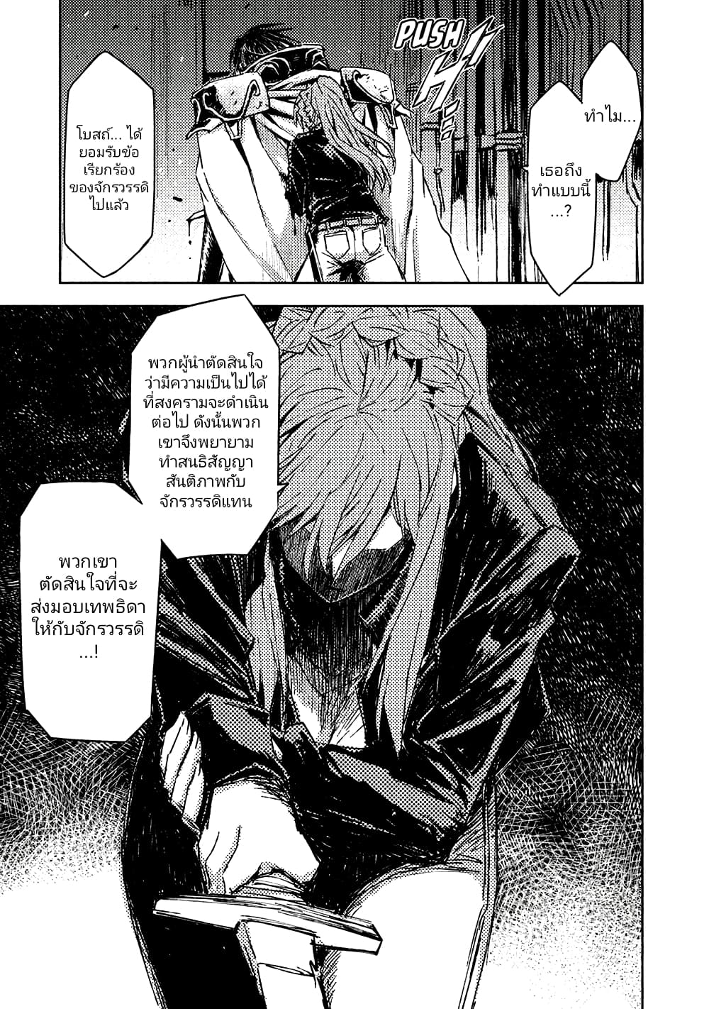 The Sky Prison Avalon ตอนที่ 10 (19)