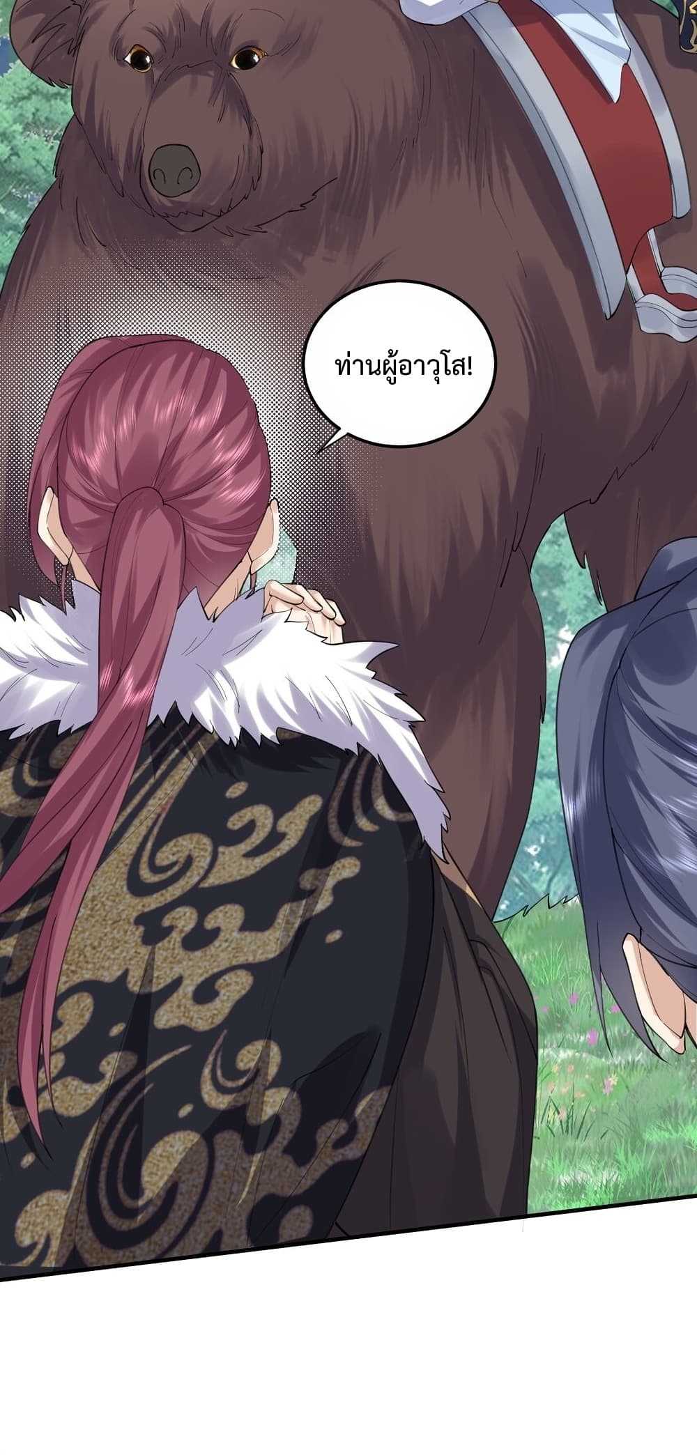 Am I Invincible 63 (18)