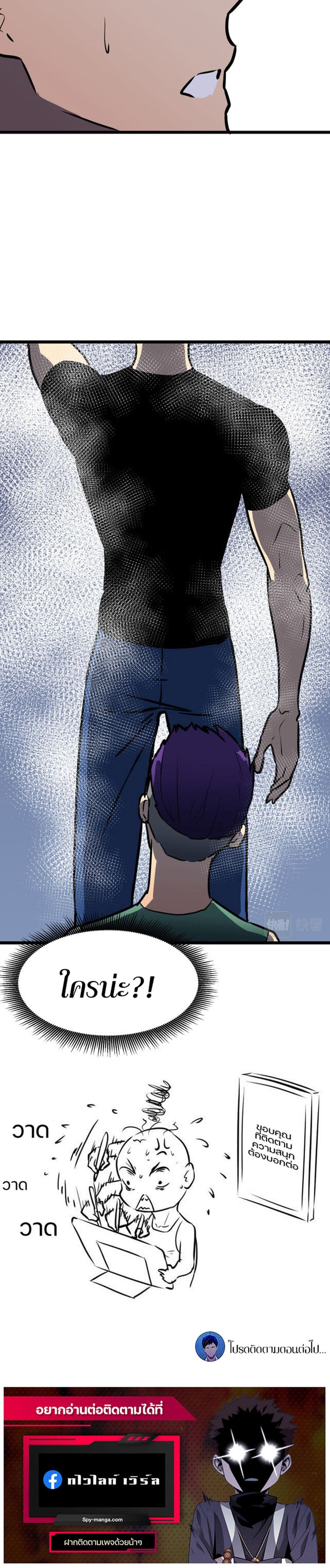 Ability Stealing Hunter à¸•à¸­à¸™à¸—à¸µà¹ˆ 17 (17)