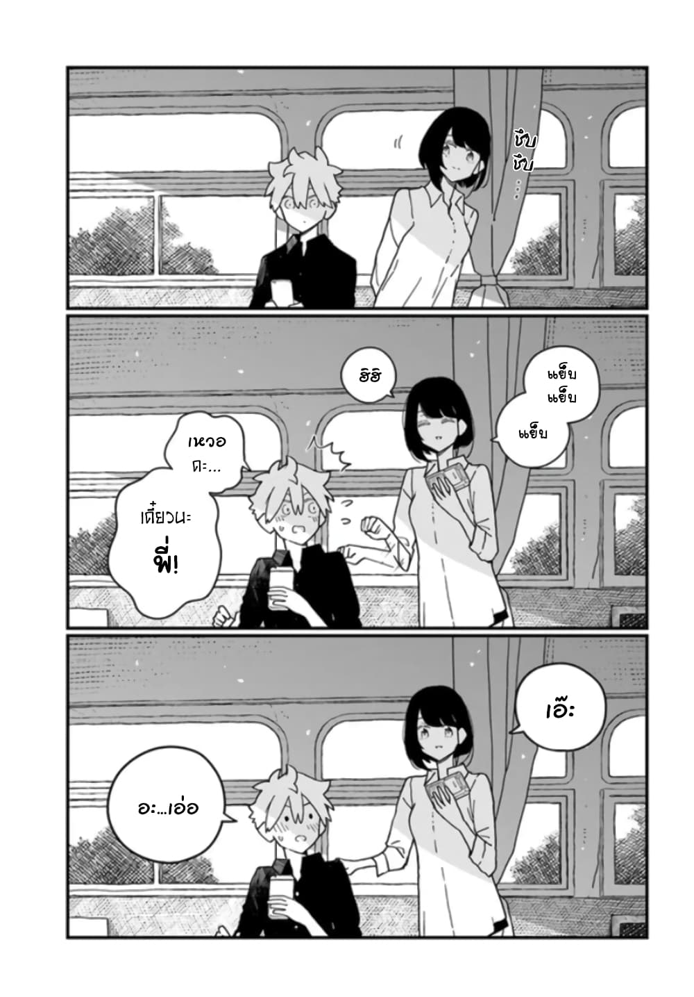 Hai Basu ni Sumu ตอนที่ 23 (17)