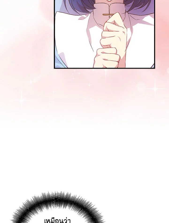 The Beloved Fake Saint 6 020