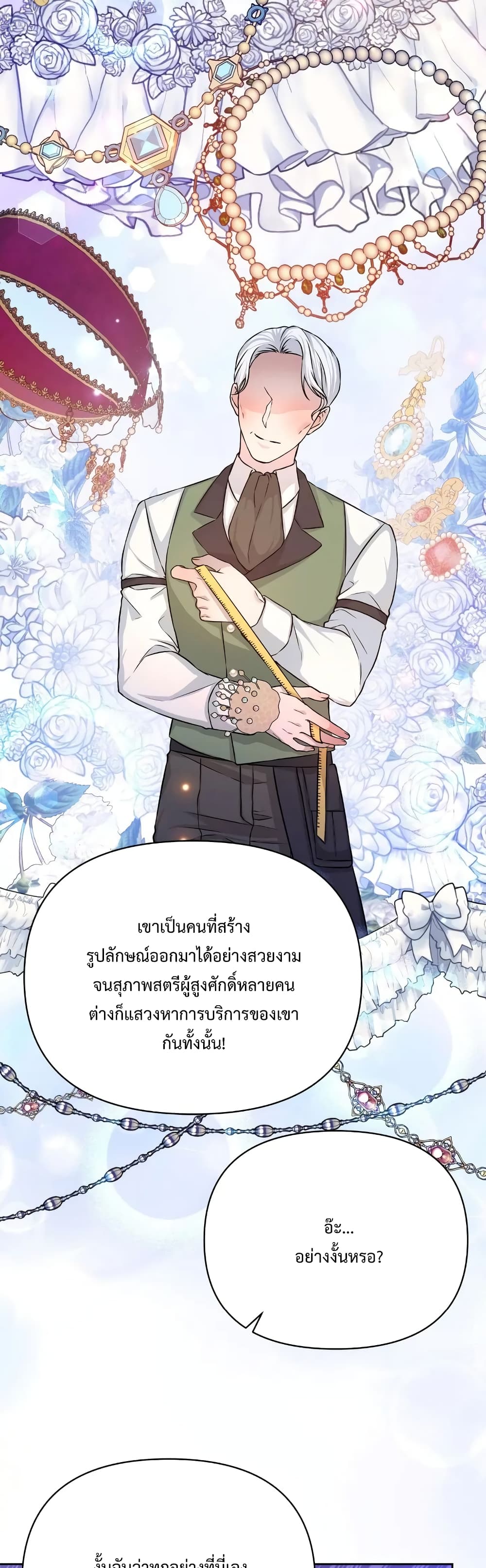 Lady Edita ตอนที่ 21 (42)