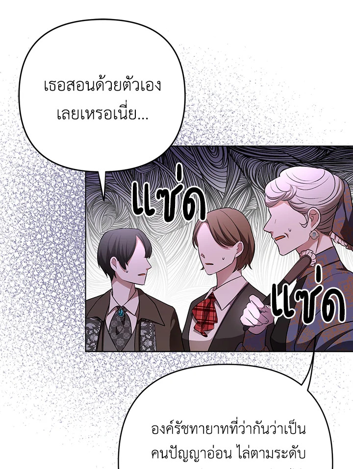 I Became the Tyrant’s Translator 25 037