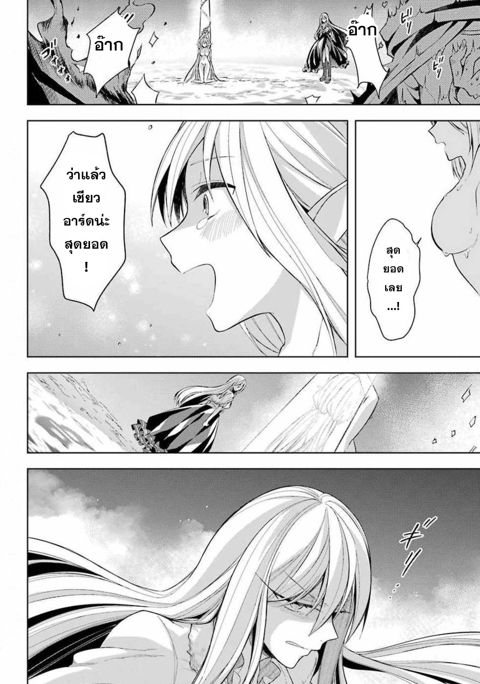 Shijou Saikyou no Daimaou, Murabito A ni Tensei suru 17 (23)