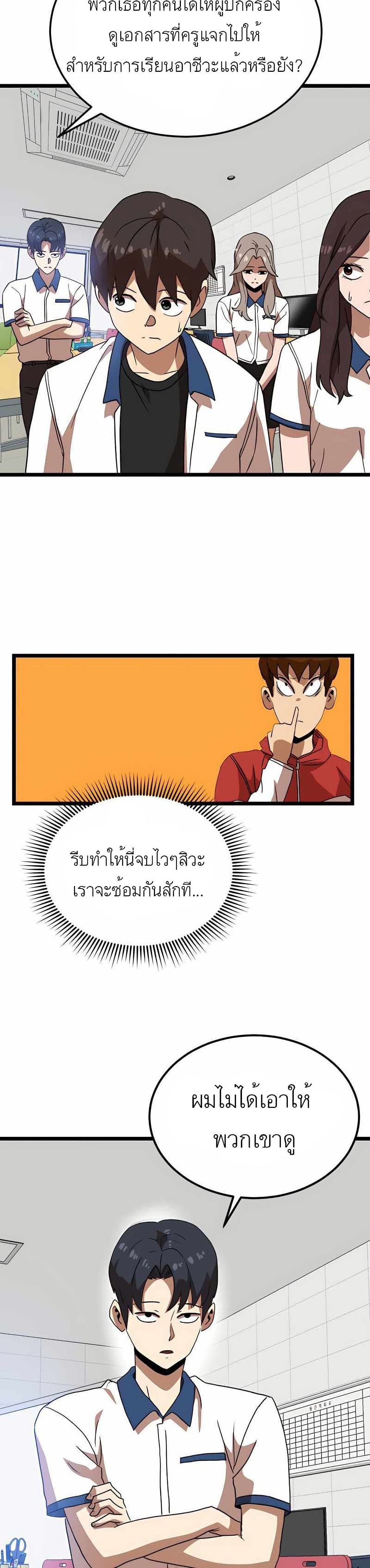 Double Click เธ•เธญเธเธ—เธตเน 40 (11)