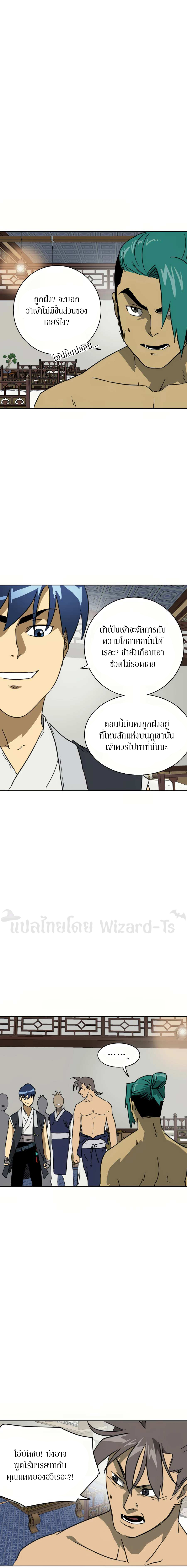 Infinite Level up in Murim 77 03
