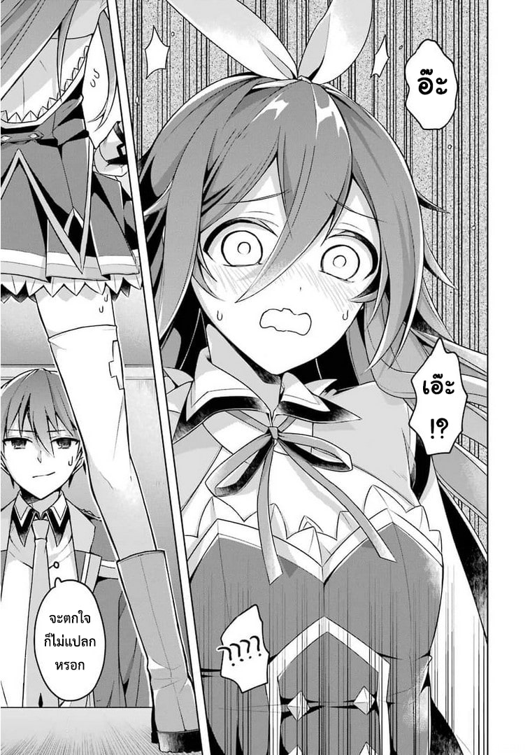 Shijou Saikyou no Daimaou, Murabito A ni Tensei suru 21 (7)