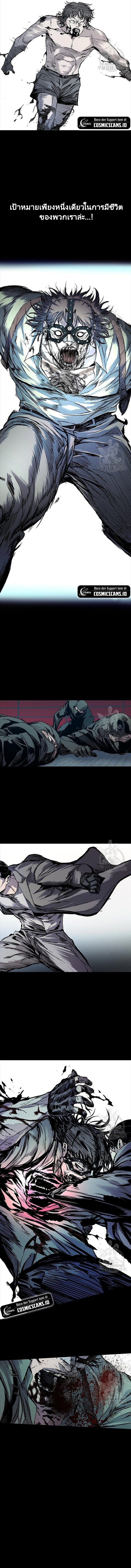 CASTLE 2 EP.4 Page 19